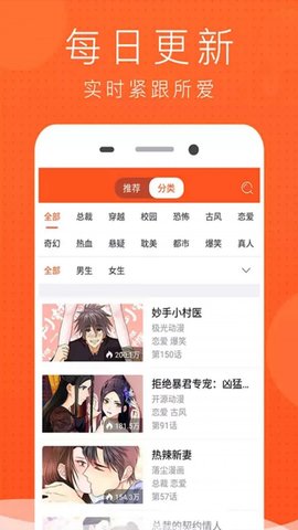 猫耳漫画最新版  v1.0.0图3