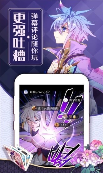 可乐漫画app官方下载安装免费