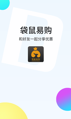 袋鼠易购2024  v1.0.10图2