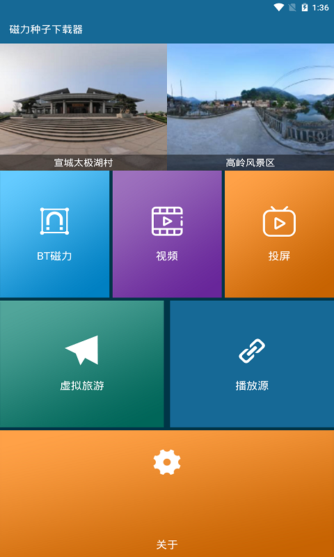 磁力种子下载器手机版  v1.0.2图3