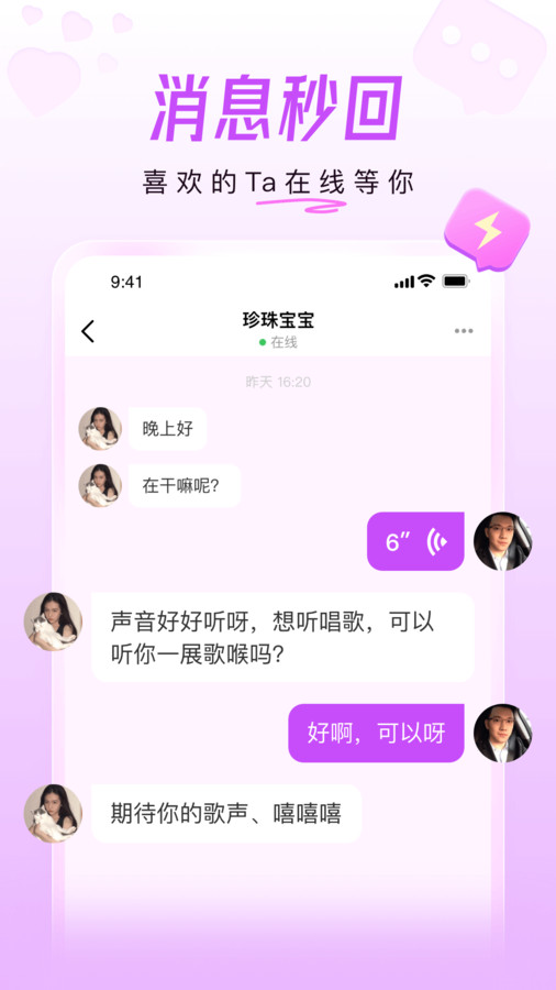 美好相亲平台官网  v1.0.2图3