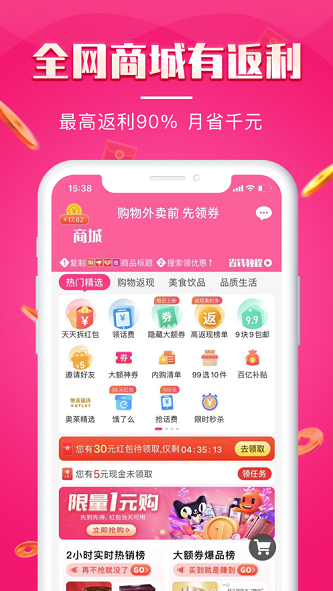 悦淘会app  v1.2.6图3