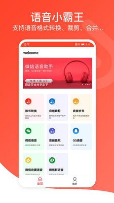 聆听音乐app官方下载安装  v1.0.3图2