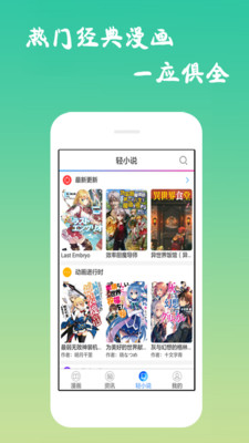 免费漫画  v8.7.2图2