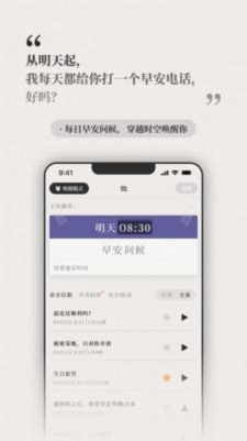 他远在天涯近在耳边app下载  v1.1.20图1