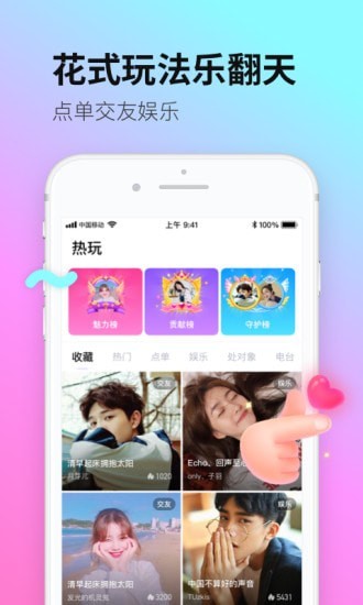 皮玩交友最新版  v2.1图1