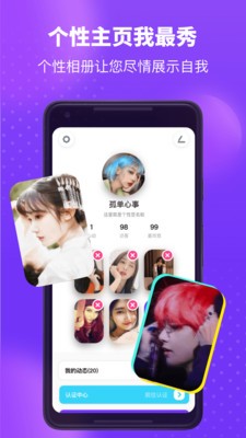 皮蛋约会交友最新版  v2.3.3图1