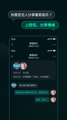 陪侃2024  v1.0.0图2