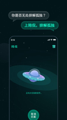 陪侃2024  v1.0.0图3