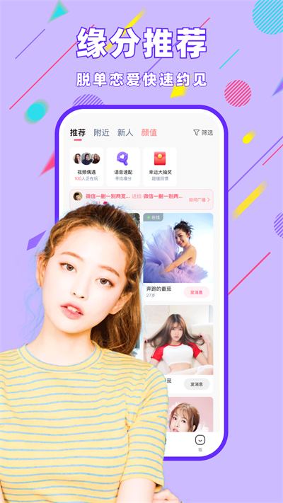 同城觅聊app  v5.6.0图4