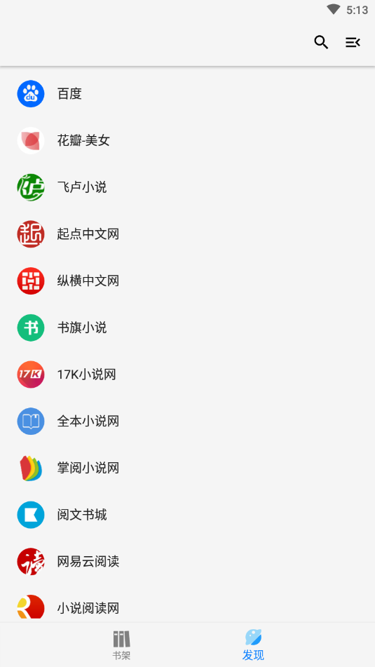 青鸟搜书app官方版  v1.1.3图2