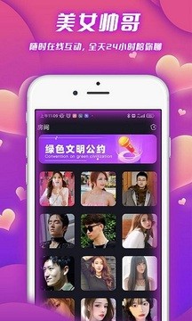 泡泡语聊最新版  v1.1.3图1