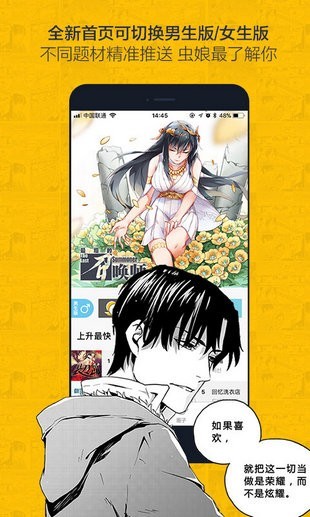 奈斯漫画漫画页面  v1.0图1