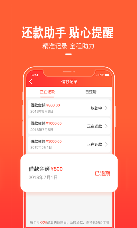 天美贷app  v1.6.3图2