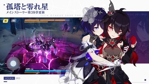 崩坏3rd日服最新版本  v6.7.0图3