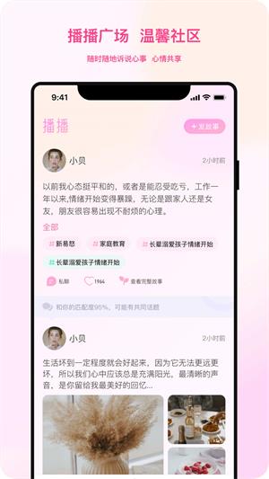 听昵app  v1.0.00图3