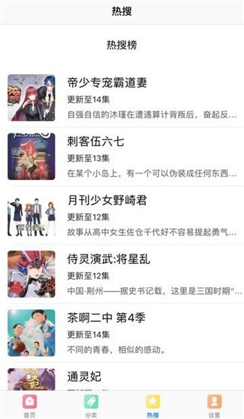 深夜漫画app