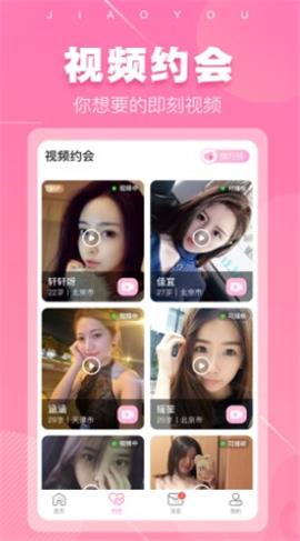 同城单身聊2024  v1.5.0.1图2