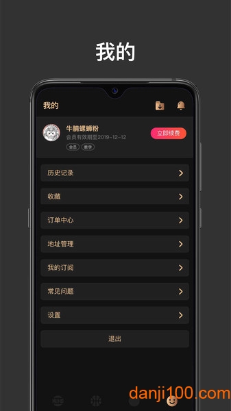 幕后篮球  v6.0.8图1