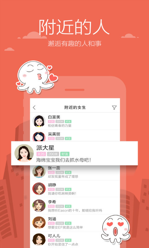 米聊免费下载  v8.8.64图4