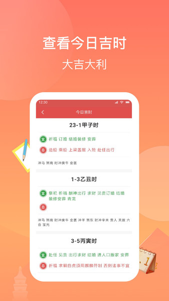 看看日历红包版  v1.3.5图2