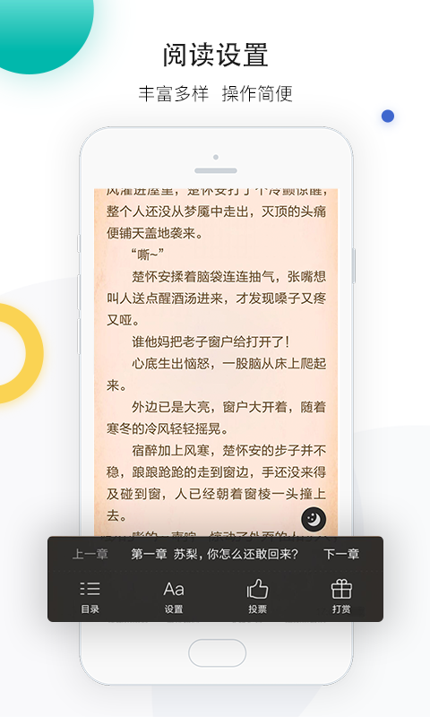 若初文学2024  v2.4.7图1