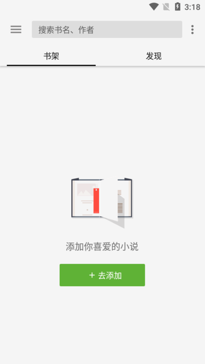 轻阅书源  v1.0图1