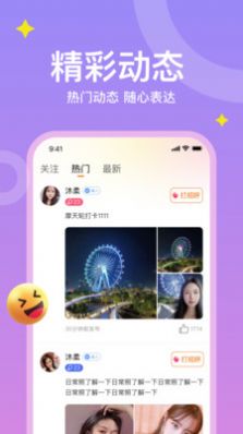 糖爱相亲平台  v1.0.3图3