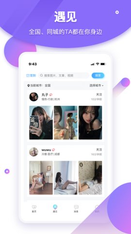 甜语一对一2023  v1.0.1图2