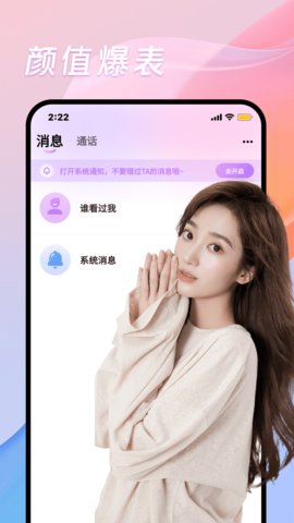 碰巧手机版  v2.1图1