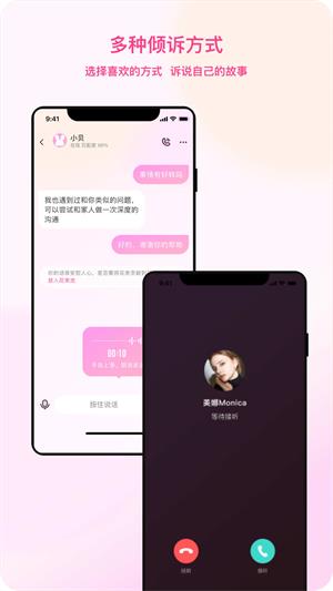 听昵app  v1.0.00图1