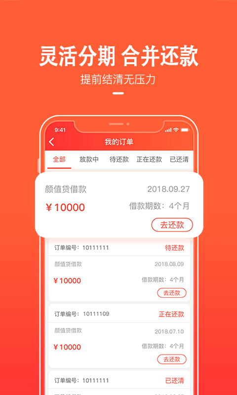 天美贷app  v1.6.3图1