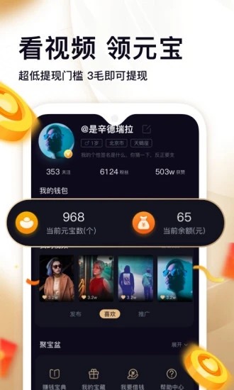 掌上宝短视频app官方下载  v1.0图1