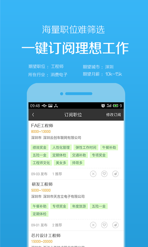 财智快账  v1.4.0图1