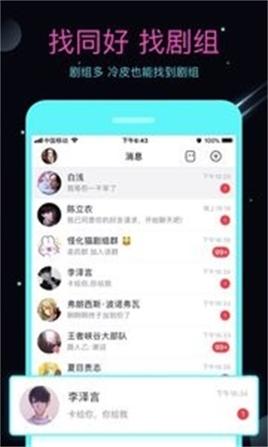 名人朋友圈3.32.2版本  v3.6.8.2图3