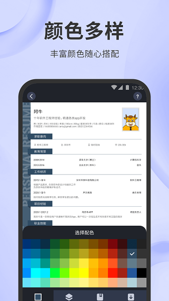 简历牛  v2.5.8-normal图1