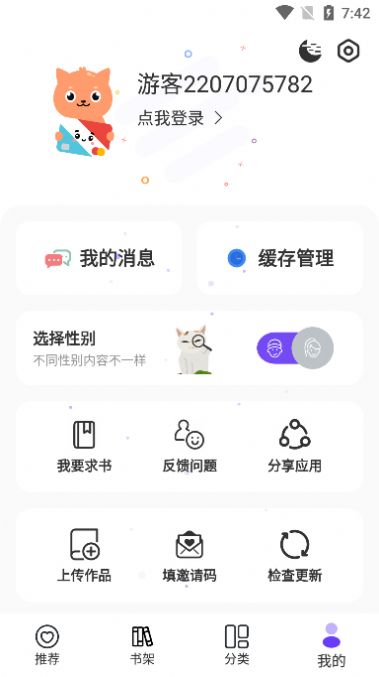 漫士多漫画app  v1.9.8图2