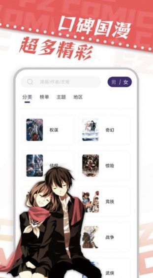 满天星漫画app苹果下载安装  v1.0.2图3