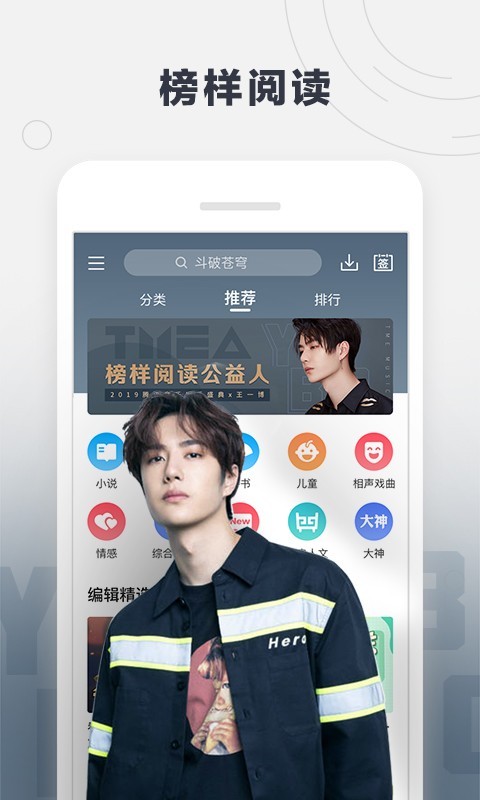 酷我听书破解版永久免费  v8.5.6.5图1