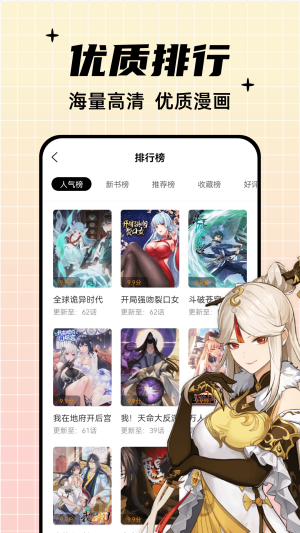 酷笔漫画官方下载ios  v1.0.0图1