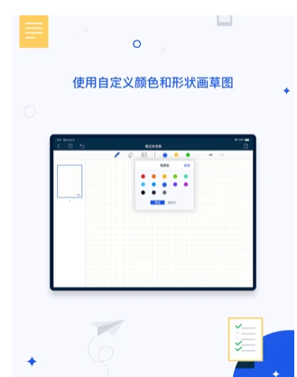 千本笔记正版iPad  v1.0.0图2