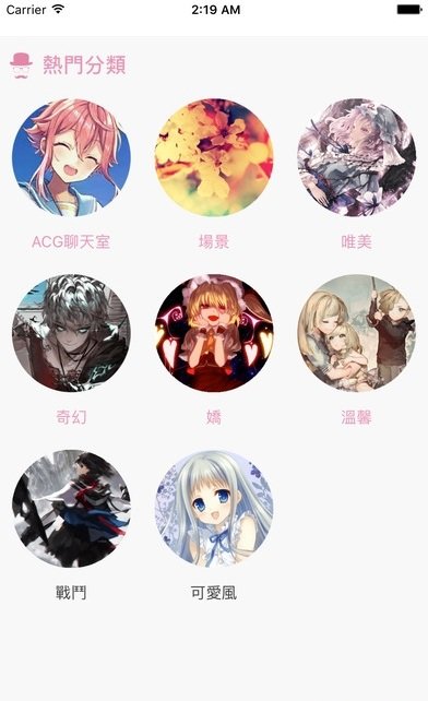 picacg最新版2019破解版  v2.0.0图4