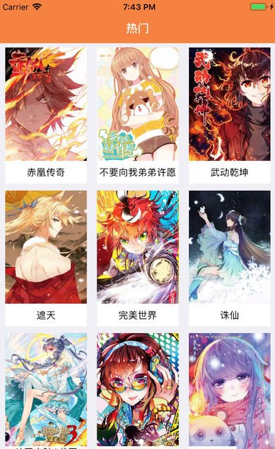 漫画星球免费版下载  v3.38图3