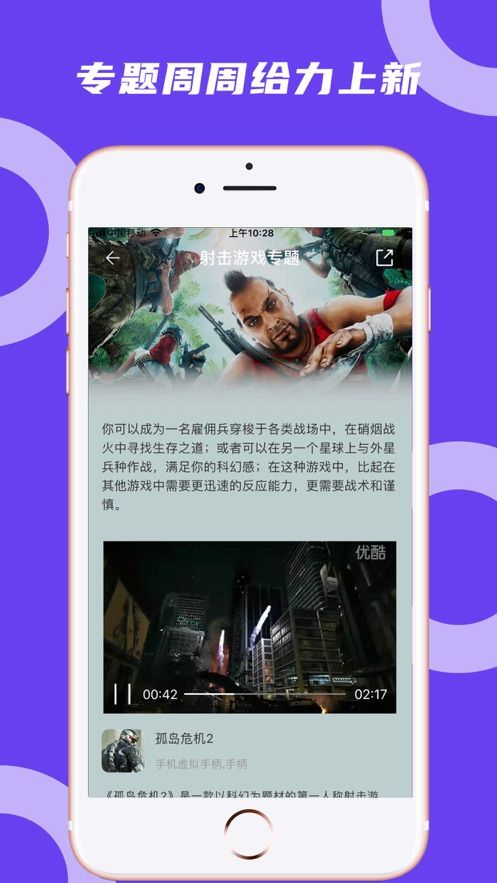 蘑菇云游破解版VIP永久免费  v3.3.2图3