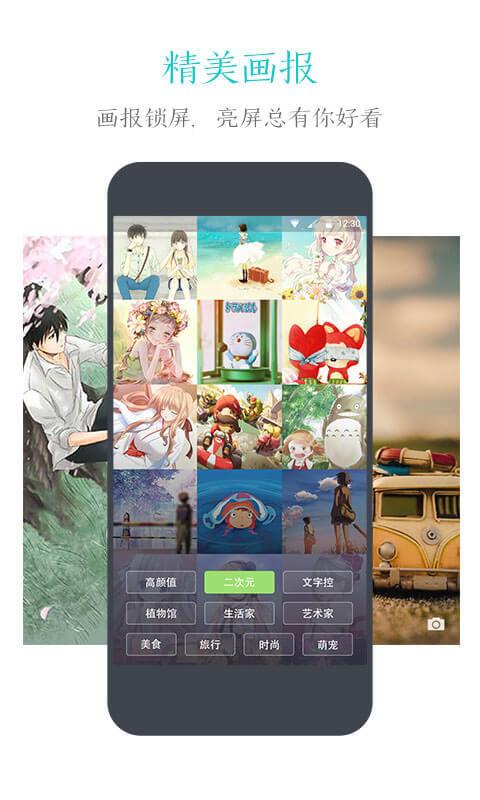 91锁屏  v6.1.3图3