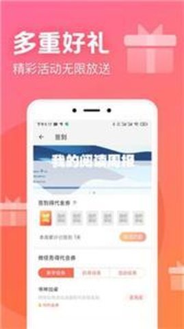 书神小说器2023  v1.0.0.5图1