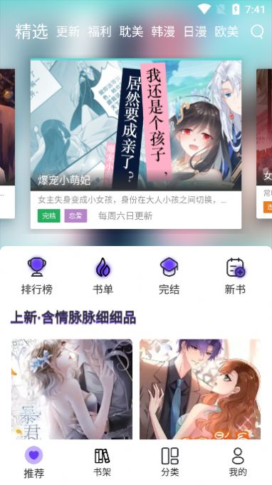 漫士多漫画app官网下载安装ios