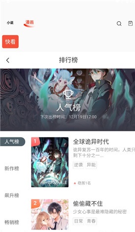 书漫阁漫画app  v2.1图3