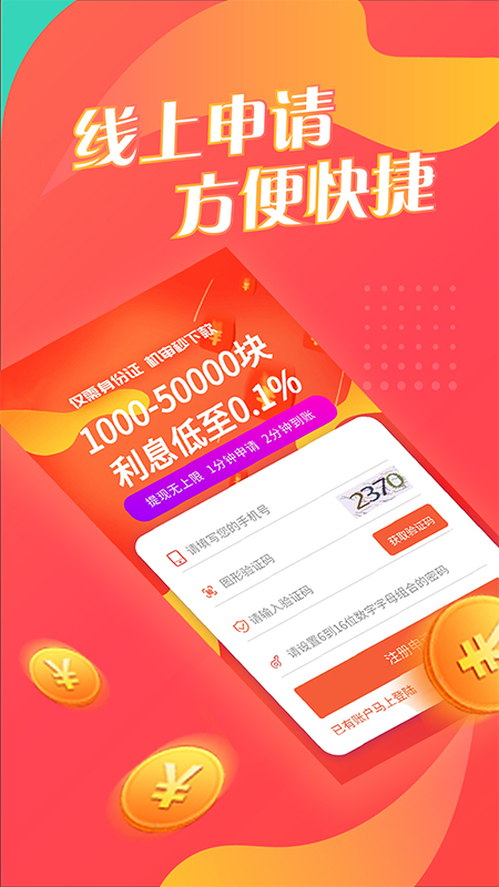 来借钱2022  v1.3.1图4