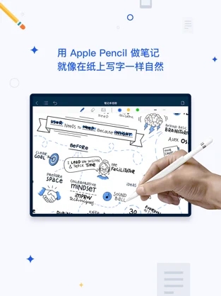 千本笔记正版iPad